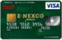 E-NEXCO pass