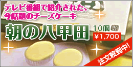 朝の八甲田