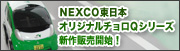 i-MiEVチョロQ発売!!