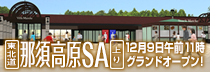 ドラマチックエリア