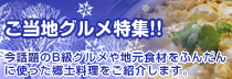 残暑乗り切る!!デザート特集