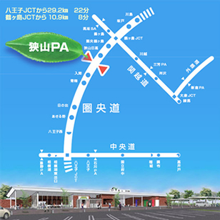 狭山PA ポスターイメージ
