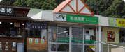 那須高原SA(下り線)