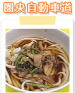 深谷辛辛ねぎ味噌ラーメン