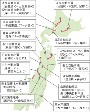 無料化社会実験対象区間