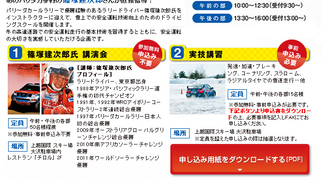 イベント内容