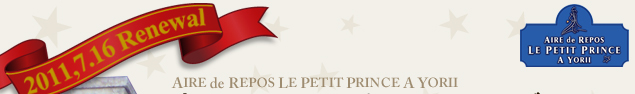 2011,7.16 Renewal AIRE de REPOS LE PETIT PRINCE A YORII