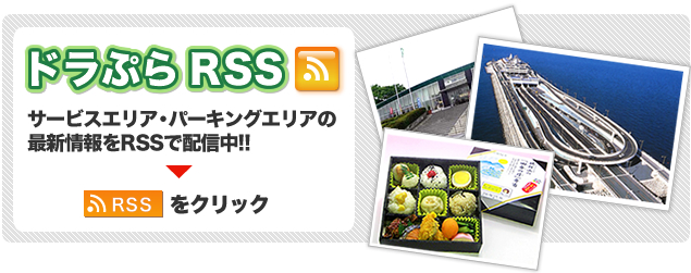 ドラぷら RSS