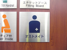 【トイレブース案内】（蓮田SAの設置例）