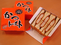 かつトースト