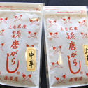 吉田屋の七味とうがらし（中辛・大辛）