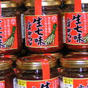 生七味唐辛子