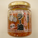 ちょい辛ラー油
