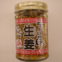 ちょいたし生姜