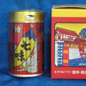 八幡屋磯五郎 名物七味唐辛子