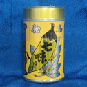 八幡屋磯五郎 名物七味唐辛子ゆず入