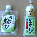 信州安曇野 極上生わさび&安曇野きざみわさび