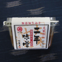 大寒仕込 二年味噌