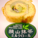 狭山抹茶ミルクロール