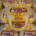 朝採りたまごの嵐山プリン