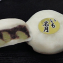 姨捨銘菓「いも名月」