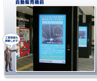 自動販売機前