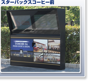 スターバックスコーヒー前