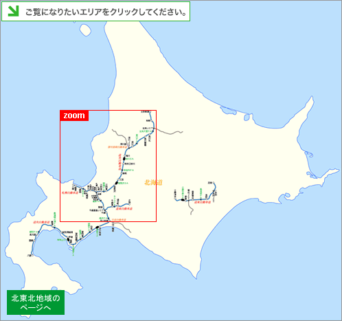 気をつけて！高速道路ヒヤリマップ 北海道地域