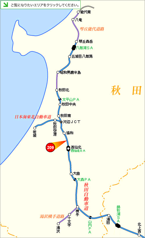 気をつけて！高速道路ヒヤリマップ 北東北地域