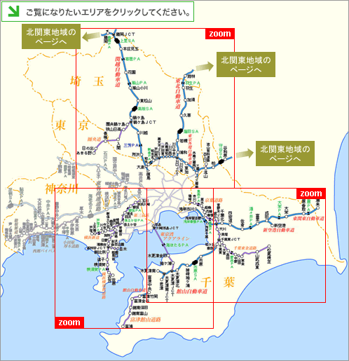 気をつけて！高速道路ヒヤリマップ 南関東地域