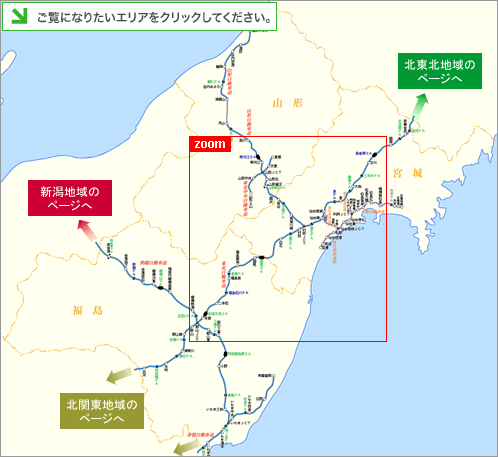 気をつけて！高速道路ヒヤリマップ 南東北地域