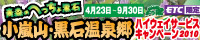 青森のへっちょ黒石