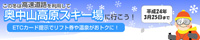 岩手湯めぐり