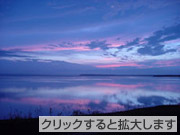 「夕暮れのサロマ湖」赤木正博様(長野県)「私が写す北海道」部門