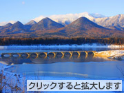 「初冬のメガネ橋」(北海道)髙田悦也様「私が写す北海道」部門