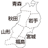 東北