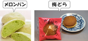 メロンパンと梅どら