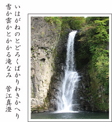 銚子の滝