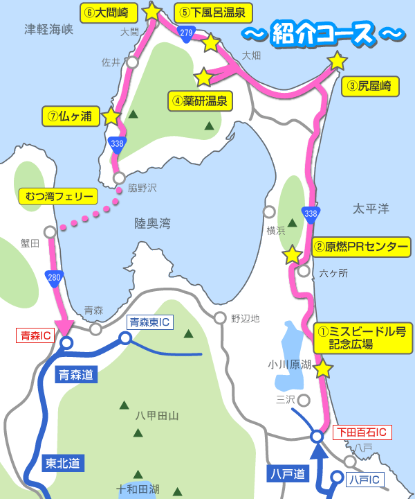 1日目百石道路の下田百石ICで下車。下北半島の東海岸を北上し、六ヶ所村から尻屋崎、薬研温泉、そして津軽海峡に面した下風呂温泉へと辿ります。