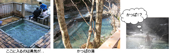薬研温泉かっぱの湯