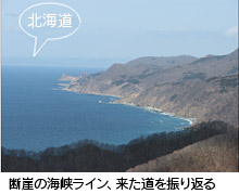 断崖の海峡ライン、来た道を振り返る