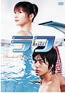 ラフ　DVDイメージ