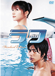 ラフ ROUGH　DVDイメージ