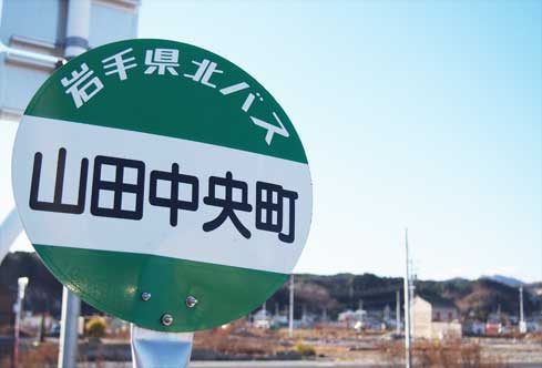 会場最寄りのバス停にて降車