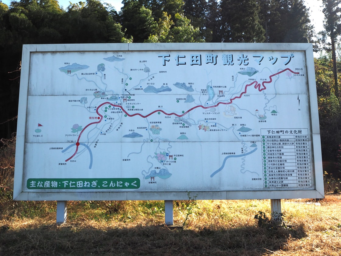 本当にネギとこんにゃく以外なにもないのか!? 下仁田町アポなし探訪! 未知の細道 ドラぷら