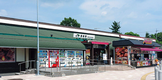 長者原SA(下)