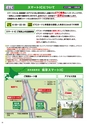 NEXCO東日本 北海道版 高速道路料金ガイド