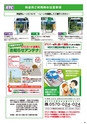 NEXCO東日本 北海道版 高速道路料金ガイド