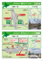 NEXCO東日本 高速道路料金ガイド