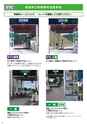 NEXCO東日本 高速道路料金ガイド